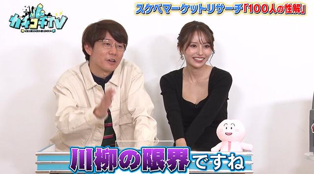カチコチTV＃118 サンプル画像 7