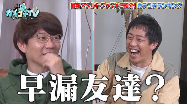 カチコチTV＃121 サンプル画像 2