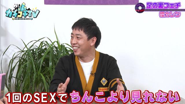 カチコチTV＃123 サンプル画像 2