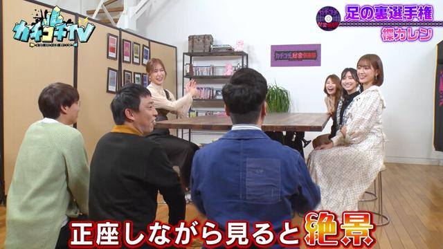 カチコチTV＃123 サンプル画像 4