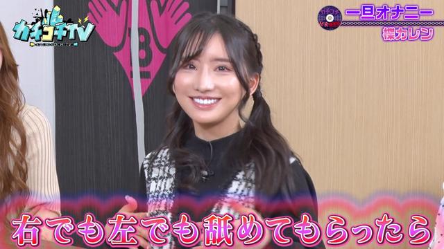 カチコチTV＃124 サンプル画像 6