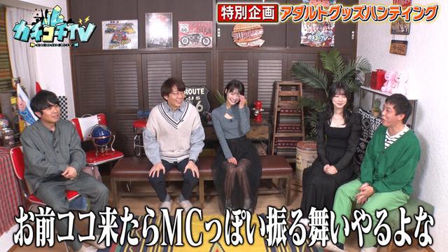 カチコチTV＃127 サンプル画像 2