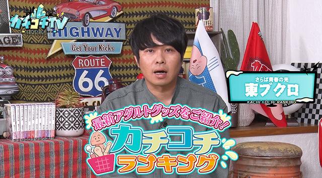 カチコチTV＃128 サンプル画像 1