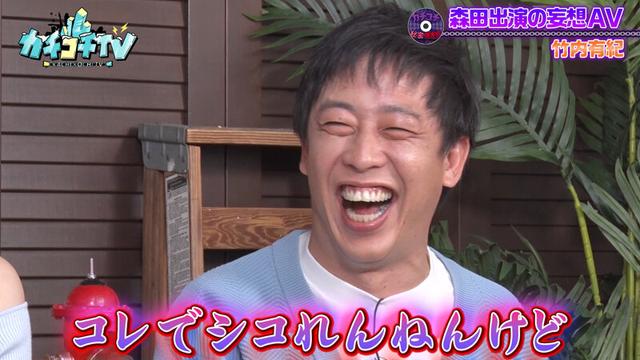 カチコチTV＃129 サンプル画像 3