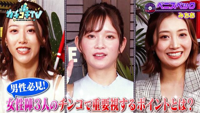 カチコチTV＃129 サンプル画像 8