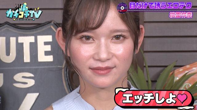 カチコチTV＃130 サンプル画像 8