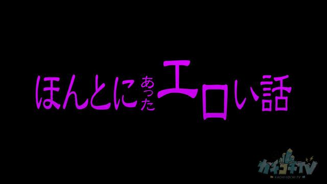 カチコチTV＃132 サンプル画像 1