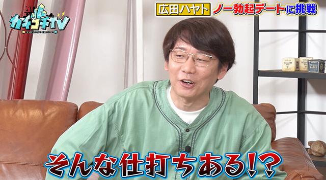 カチコチTV＃141 サンプル画像 9