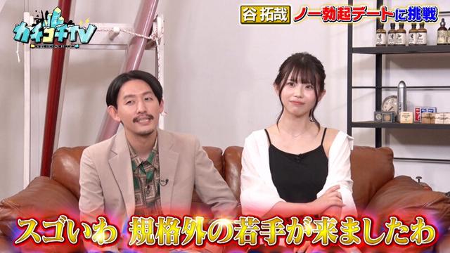 カチコチTV＃150 サンプル画像 10