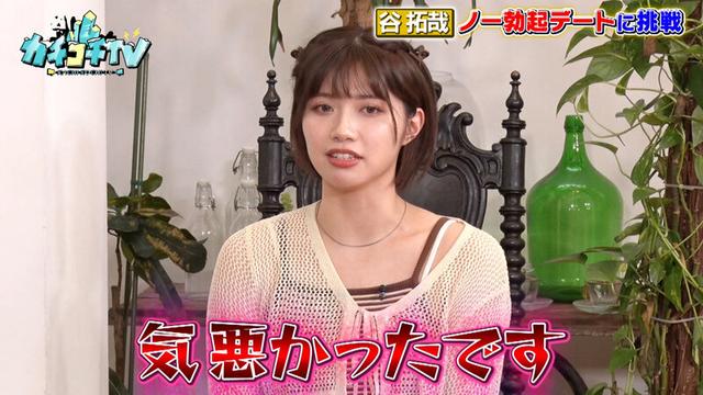 カチコチTV＃150 サンプル画像 3