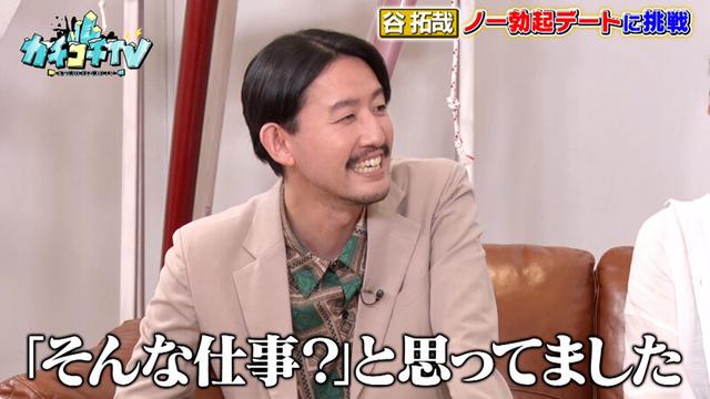 カチコチTV＃150 サンプル画像 4