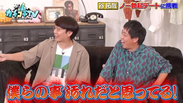 カチコチTV＃150 サンプル画像 5