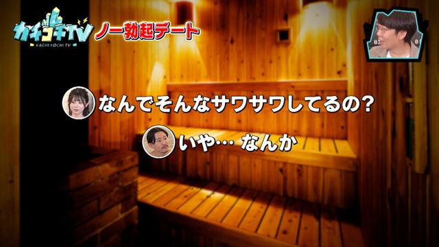 カチコチTV＃150 サンプル画像 7