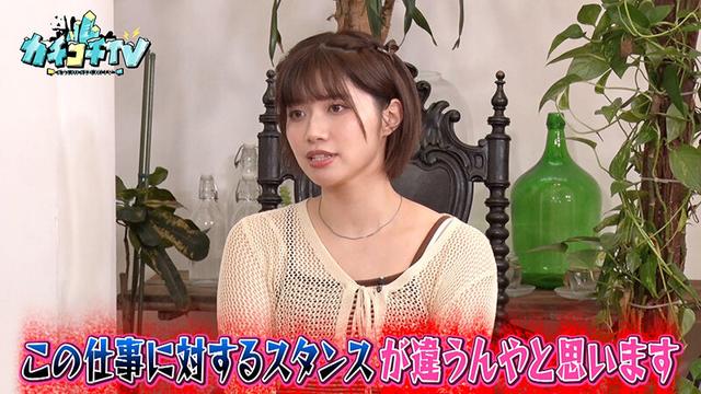 カチコチTV＃151 サンプル画像 1
