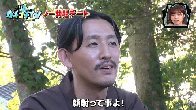 カチコチTV＃151 サンプル画像 7