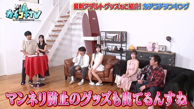 カチコチTV＃152 サンプル画像 2