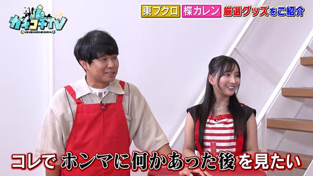 カチコチTV＃153 サンプル画像 10