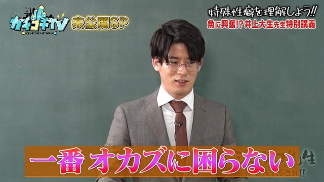 カチコチTV＃154 サンプル画像 9