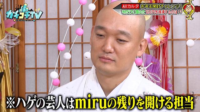 カチコチTV＃158 サンプル画像 10