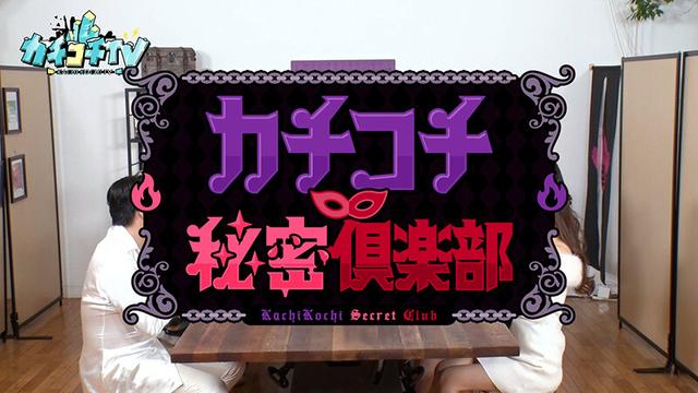 カチコチTV＃159 サンプル画像 1