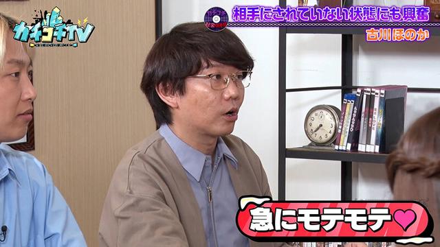 カチコチTV＃159 サンプル画像 9