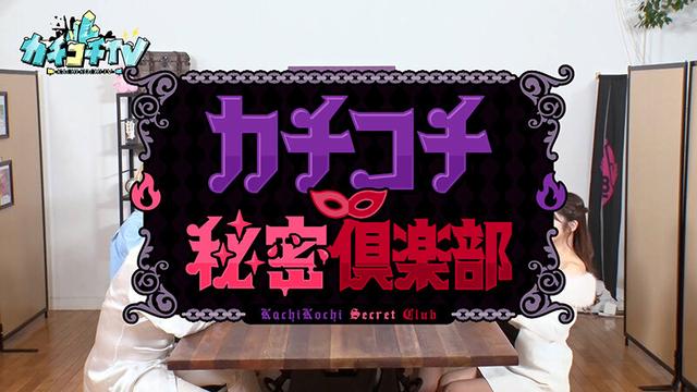 カチコチTV＃160 サンプル画像 1