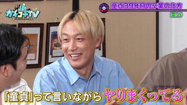 カチコチTV＃160 サンプル画像 3