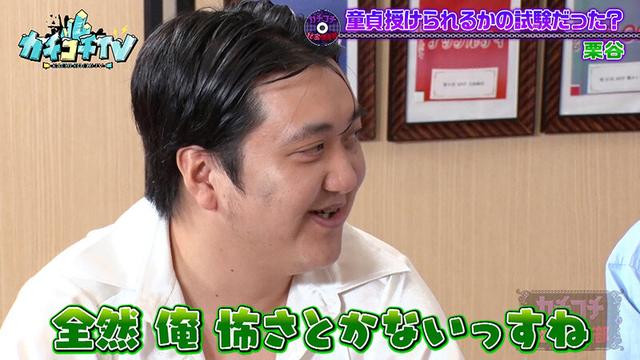 カチコチTV＃160 サンプル画像 6