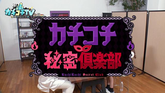 カチコチTV＃161 サンプル画像 1