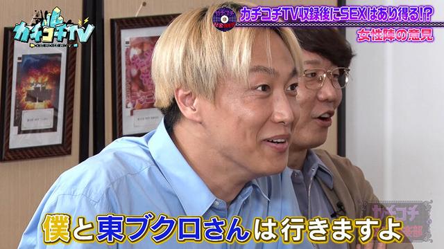 カチコチTV＃161 サンプル画像 9