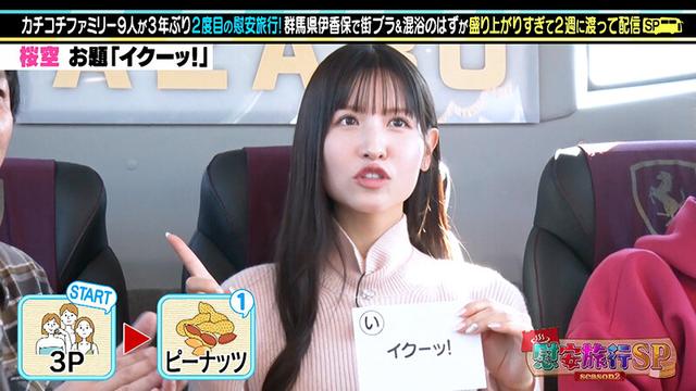 カチコチTV＃162 サンプル画像 7