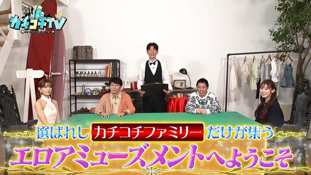 カチコチTV＃166 サンプル画像 1