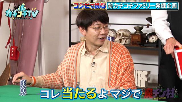 カチコチTV＃167 サンプル画像 2