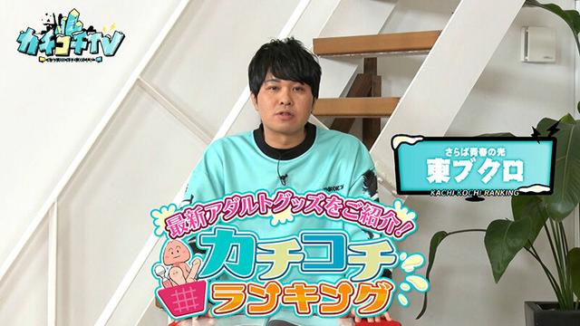 カチコチTV＃171 サンプル画像 1