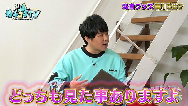 カチコチTV＃171 サンプル画像 6