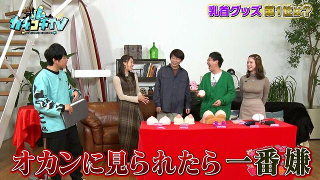 カチコチTV＃171 サンプル画像 7