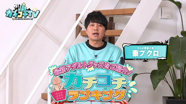 カチコチTV＃172 サンプル画像 1