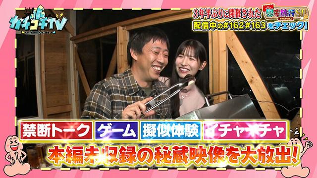 カチコチTV＃173 サンプル画像 1