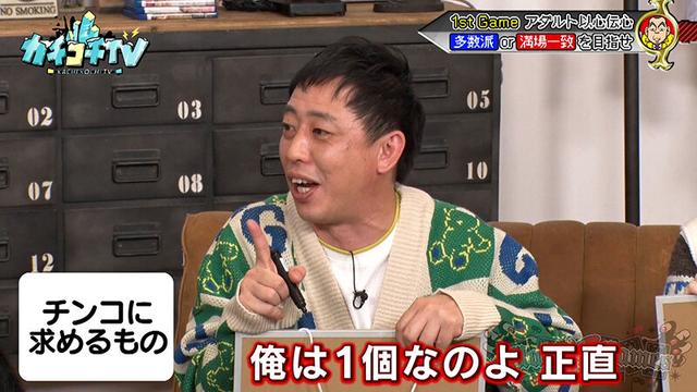 カチコチTV＃176 サンプル画像 3