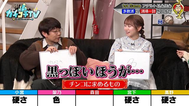 カチコチTV＃176 サンプル画像 4