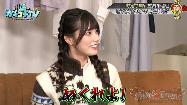 カチコチTV＃177 サンプル画像 4