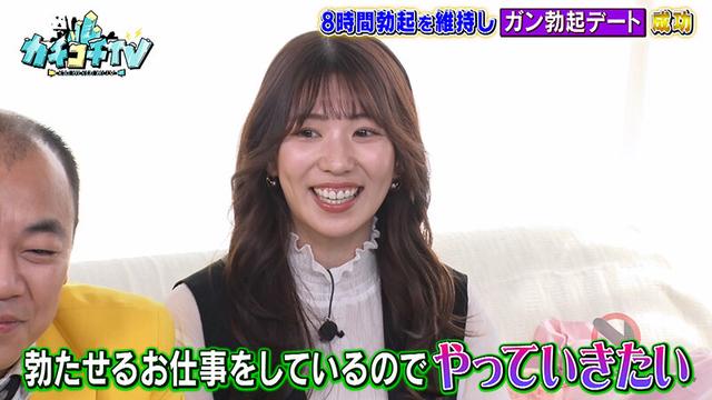 カチコチTV＃181 サンプル画像 10