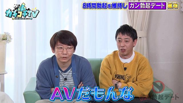 カチコチTV＃181 サンプル画像 6