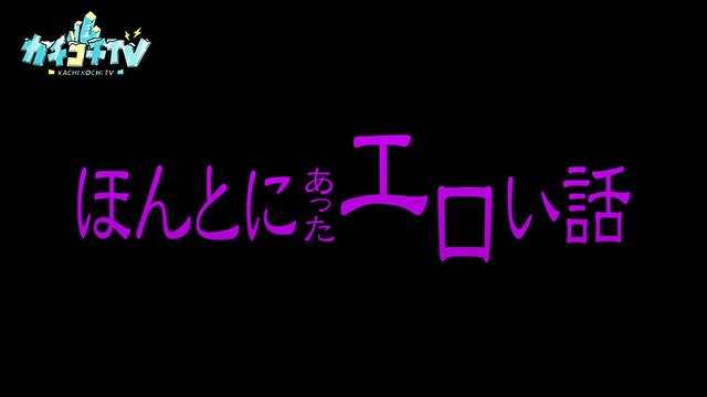 カチコチTV＃182 サンプル画像 1
