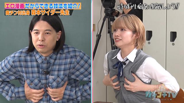カチコチTV＃183 サンプル画像 5