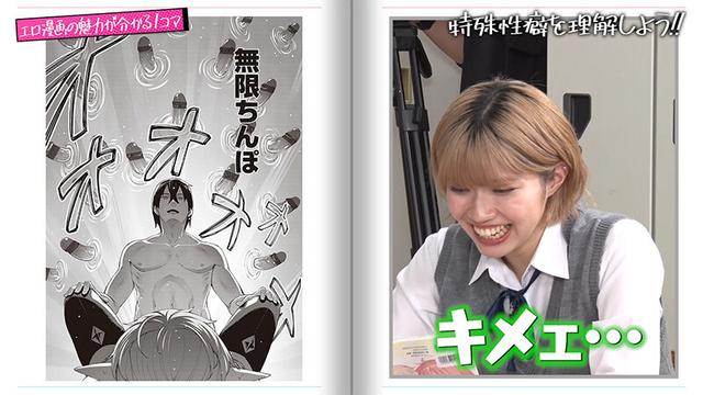 カチコチTV＃183 サンプル画像 9