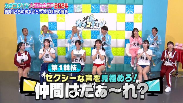カチコチTV＃184 サンプル画像 3