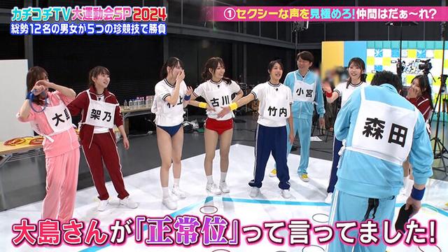 カチコチTV＃184 サンプル画像 6