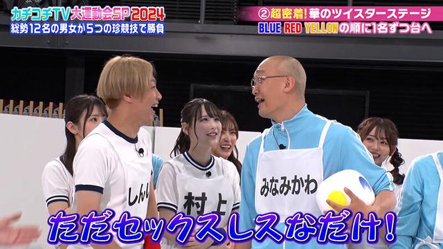 カチコチTV＃184 サンプル画像 8