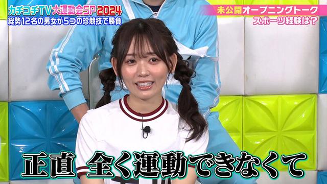 カチコチTV＃185 サンプル画像 1